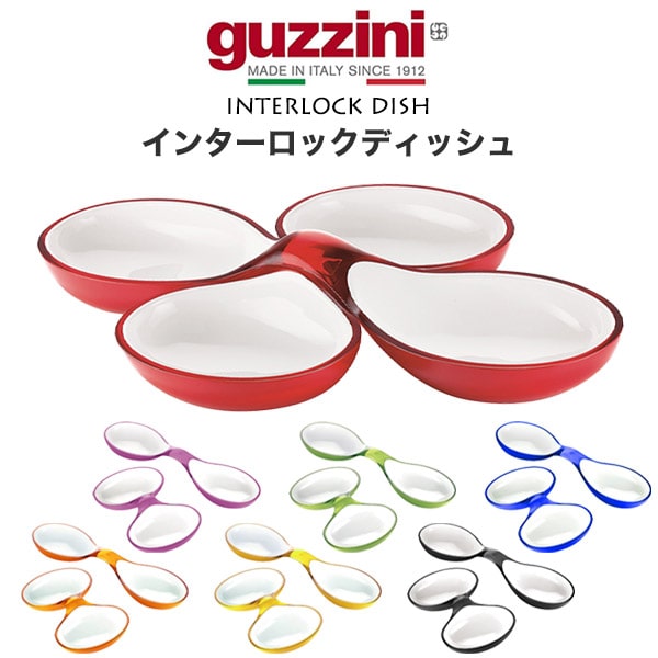 昭和レトロ 当時物 guzzini グッチーニ ピクニックセット 昭和レトロ 当時物 guzzini グッチーニ ピクニックセット 昭和レトロ