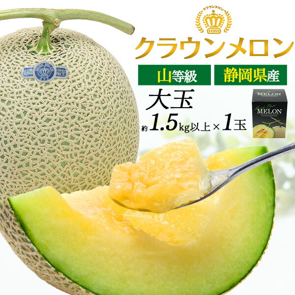 楽天市場】メロン 送料無料 【 紅花メロン 秀3L 4個入り 庄内