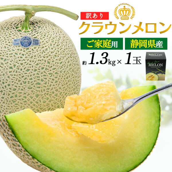 楽天市場】メロン 送料無料 【 アンデスメロン 秀3L 4個入り