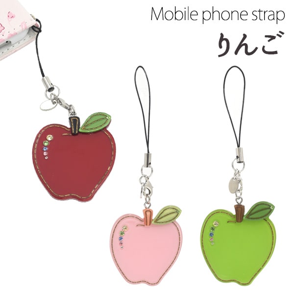 楽天市場】名前を彫刻するキーホルダー/ストラップ 09りんご型