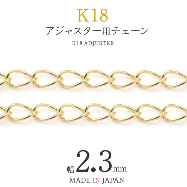 K18パーツ　チャーム　留め具　18金　チェーン繋ぎ　ハート k18-tc4h6-01.jpg
