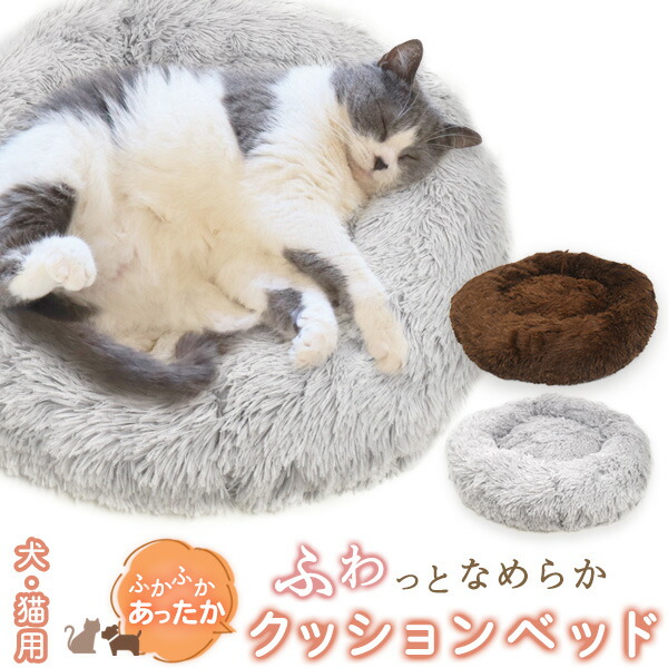 市場 なめらか 冬 防寒 ペットハウスペット わんちゃん 犬 あったかグッズ もこもこ ペット 通年 猫 かわいい クッション ベッド おしゃれ 室内