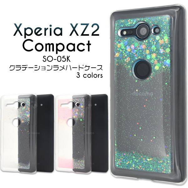 楽天市場 送料無料 Xperia Xz2 Compact So 05k用 グラデーションラメハードケース Xz2 コンパクト So 05k So05k エクスペリア エクスペリヤ 緑 青 白 紅 シンプル バックカバー 背面 ビジネス 通勤 通学 学生 兼用 男性 女性 かわいい 個性 おすすめ M便 1 4