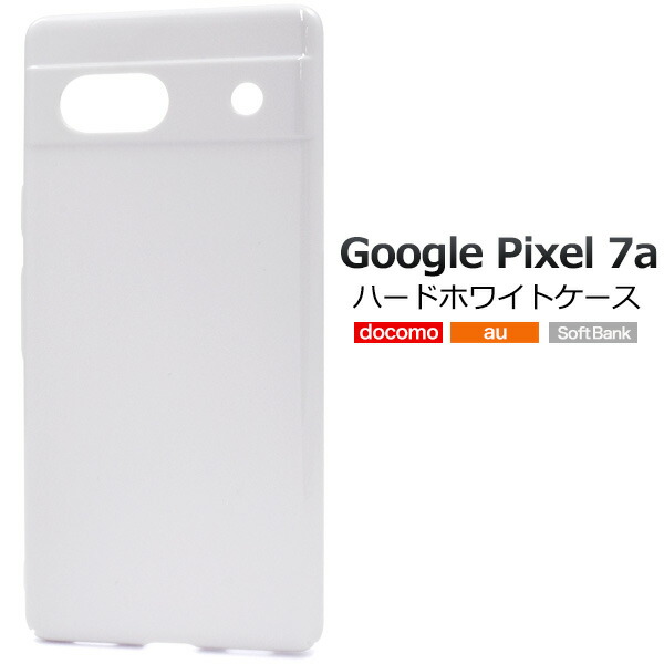 楽天市場】白【Google Pixel 6a用】google pixel 6a ケース