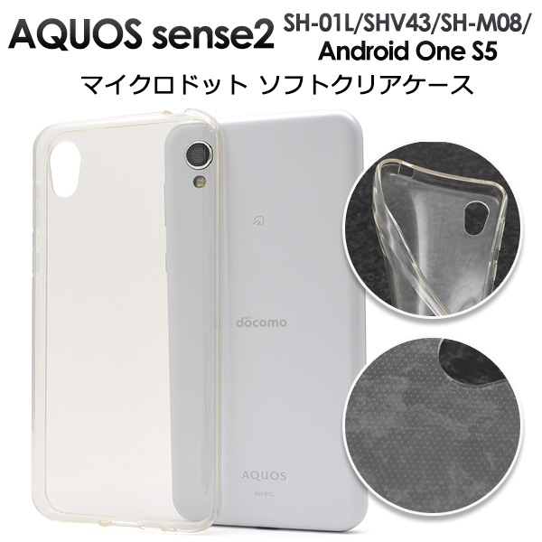 楽天市場 送料無料 Aquos Sense2 Android One S5用 マイクロドット ソフトクリアケース ドコモ センス2 アンドロイドワン S5 エス5 ケース バックカバー シンプル ビジネス 固い 印刷 大口 おすすめ 兼用 プレゼント 贈り物 かわいい 透明 透ける 雑貨 デコ Diy M