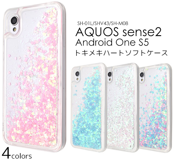 楽天市場 送料無料 Aquos Sense2 Sh 01l Shv43 Sh M08 Android One S5 用 ドコモ センス2 アンドロイドワン S5 エス5 ケース バックカバー シンプル ビジネス パステル ゆるい キラキラ おすすめ 兼用 プレゼント 贈り物 かわいい 雑貨 ママ パパ M便 1 4