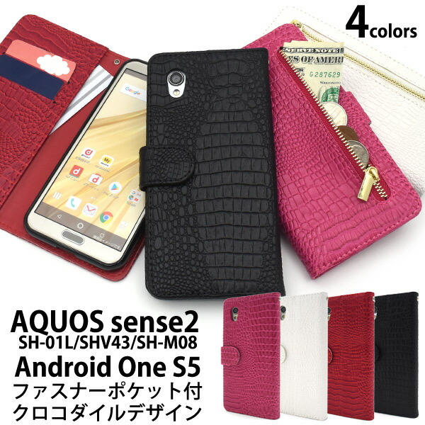 楽天市場】【AQUOS sense2 SH-01L/SHV43/SH-M08/UQ mobile用】aquos