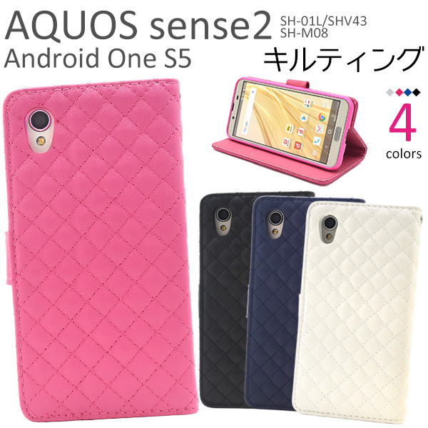 楽天市場 送料無料 Aquos Sense2 Android One S5用 キルティングレザー手帳型ケース ドコモ センス2 アンドロイドワン S5 エス5 ケース Aquos シンプル ビジネス 固い 印刷 人気 アクオス おすすめ 兼用 プレゼント 贈り物 かわいい 黒 白 桃 日常 生活雑貨 デコ