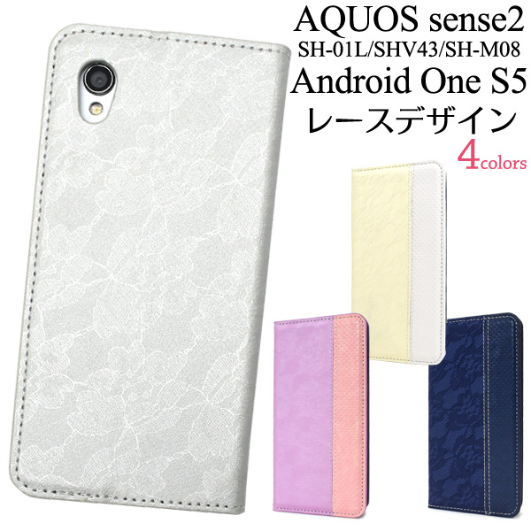 楽天市場 送料無料 Aquos Sense2 Sh 01l Shv43 Sh M08 Android One S5 レースデザイン手帳型ケース ドコモ センス2 アンドロイドワン S5 エス5 スマホケース ケース バックカバー シンプル ビジネス 銀 青 後ろ おすすめ ママ パパ M便 1 4 輸入雑貨