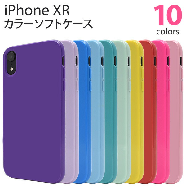 楽天市場 送料無料 Iphone Xr用 カラーソフトケース アイフォンケース Iphone テンアール テン アイフォン おもしろ シンプル かっこいい 赤 パステル 水色 桃 かわいい デコ 作成 オリジナル ギフト クリスマス プレゼント 贈り物 Xr M便 1 6 輸入雑貨