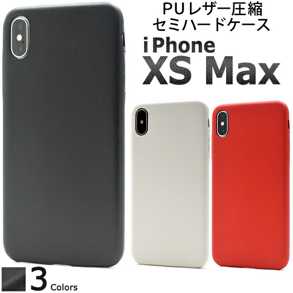 iPhone Xs Max 256GB ロボットベアカバー付き Amazon.co.jp