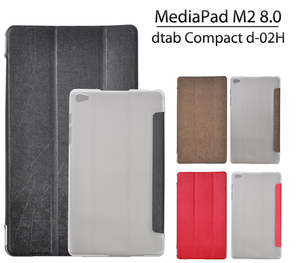 楽天市場 値下げしました Mediapad M2 8 0 Dtab Compact D 02h用カラーポーチケース 全3色 メディア パッド ケース カバー タブレット Pc Media Pad Dタブ コンパクト M便 1 1 輸入雑貨 アクセサリーの店プラタ