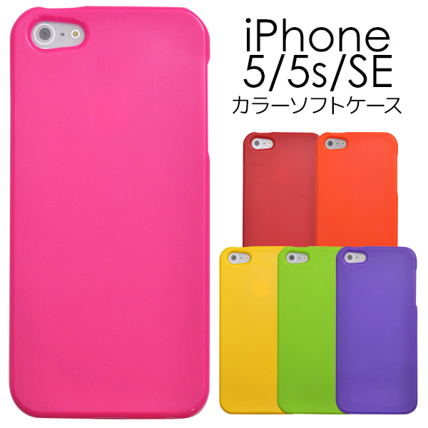 楽天市場】iPhone5/iPhone5s/iPhoneSE(第1世代2016年モデル)専用UV 