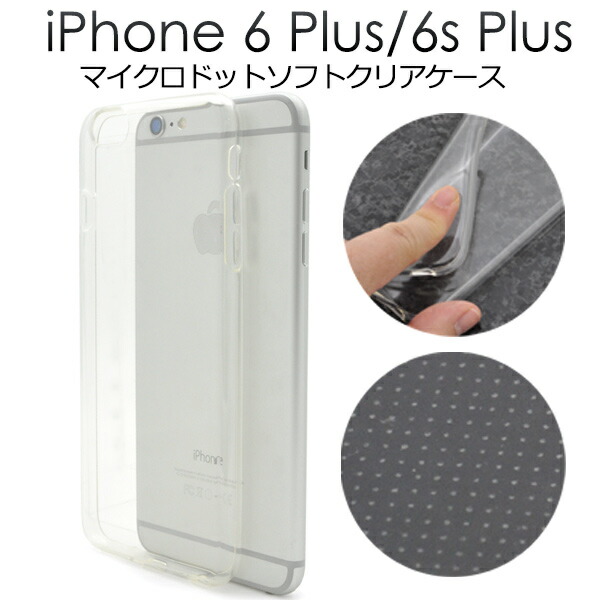 楽天市場】【iPhone 6 Plus/6S Plus】セミクリアソフトケース
