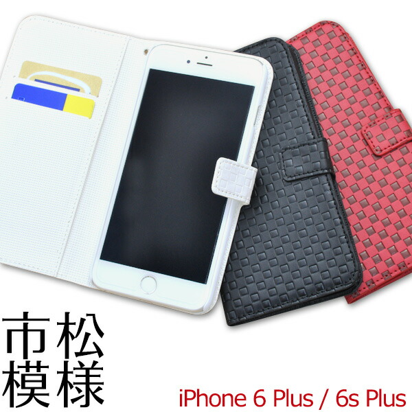 楽天市場】【送料無料】【iPhone 6 Plus/6S Plus用】カラー