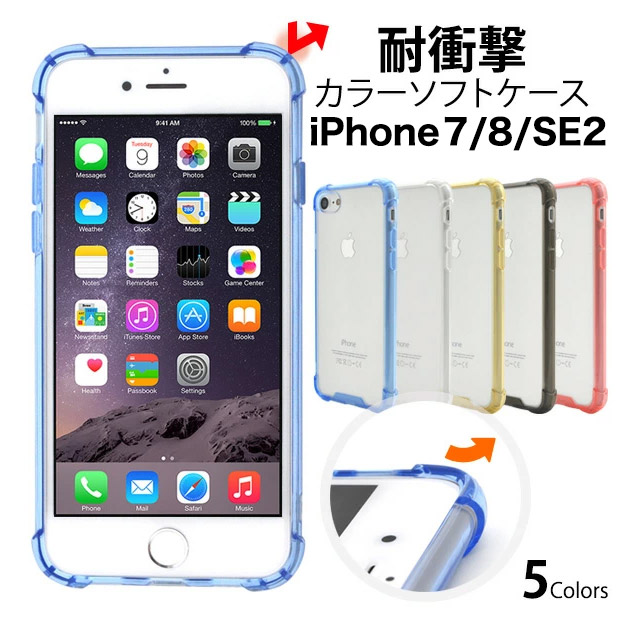 楽天市場】【iPhone7/8/SE(第2・第3世代)用】ソフトホワイト