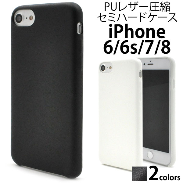 楽天市場】【iPhone7/8/SE(第2・第3世代)用】ソフトホワイト