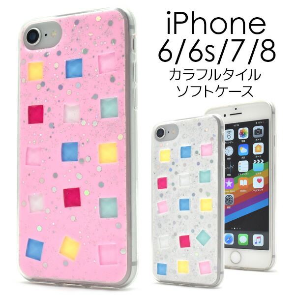 楽天市場】【iPhone7/8/SE(第2・第3世代)用】ソフトホワイト