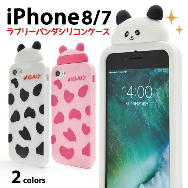 楽天市場】【iPhone7/8/SE(第2・第3世代)用】ソフトホワイト