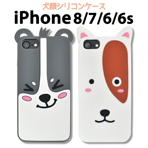 楽天市場】【iPhone7/8/SE(第2・第3世代)用】ソフトホワイト