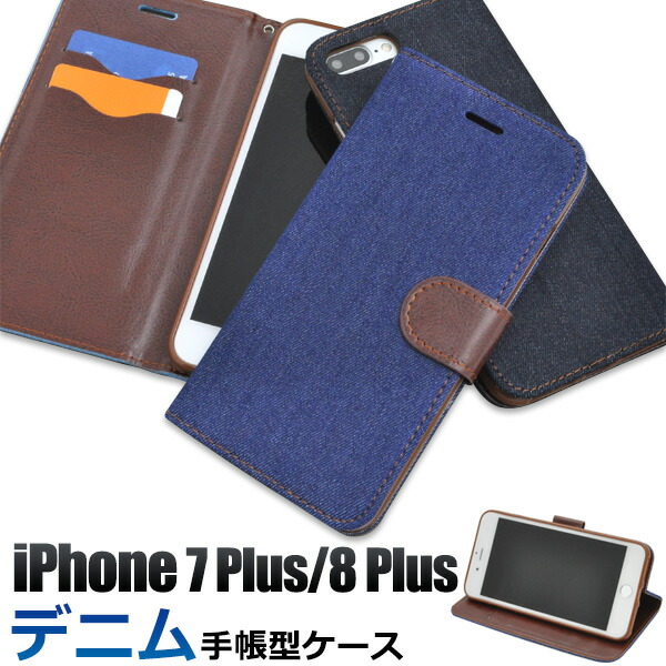 楽天市場】【iPhone7 Plus/iPhone8 Plus専用】ポケット付き