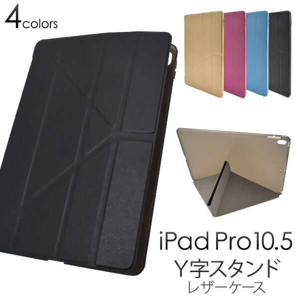 Apple iPad pro 1 10.5 256GB 黒ケース付き Apple iPad Pro 10.5インチ