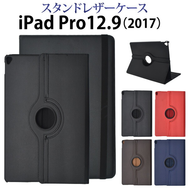 Apple iPad pro 1 10.5 256GB 黒ケース付き Apple iPad Pro 10.5インチ