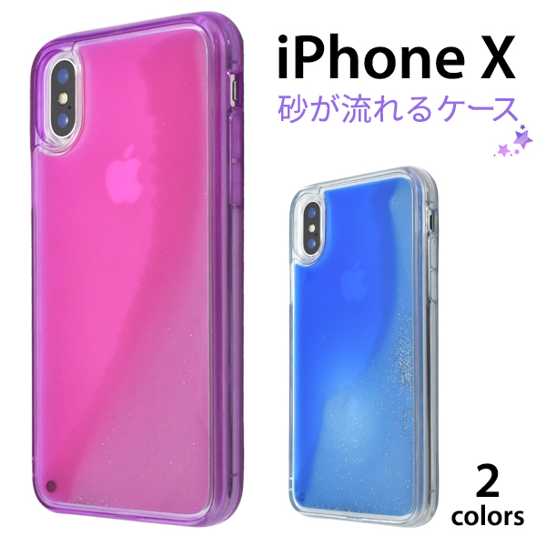 楽天市場 値下げ Iphone X Xs用 カバー ファンシーカラーサンドケース アイフォンケース Iphonex テン アイホン アイホーン シンプル バックカバー シンプル キラキラ ラメ ハート 女子力 可愛い 青 パステル 男女 兼用 おもしろ M便 1 3 輸入雑貨