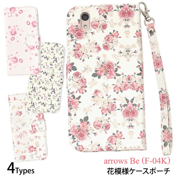 楽天市場 Arrows Be F 04k用 花模様手帳型ケース ドコモ Docomo F04k アローズ ビー Be 白 スマホ 通勤 通学 柄 フラワー パステル ピンク 緑 紫 白 ブック 個性 かわいい 女性 女子 女の子 男の子 兼用 おすすめ M便 1 4 輸入雑貨 アクセサリーの店プラタ