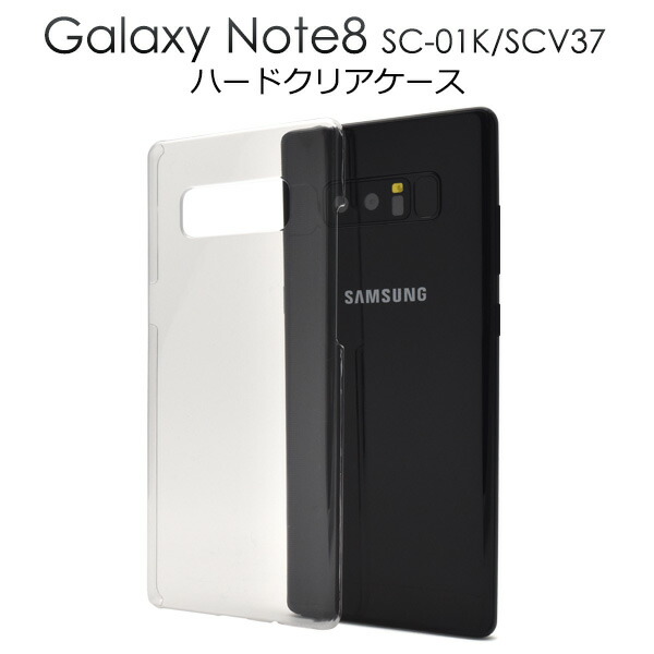 楽天市場】【Galaxy Note8 SC-01K/SCV37用】 カラーバンパークリアケース( ギャラクシー ノート docomo ドコモ  Samsung サムスン SC 01K sc01k au エーユー スマホカバー スマホケース バックカバー バックケース ストラップホール  ストラップ穴 )[M便 1/3] : 輸入雑貨 ...