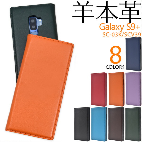 楽天市場】docomo Galaxy S9+ SC-03K/au Galaxy S9+ SCV39