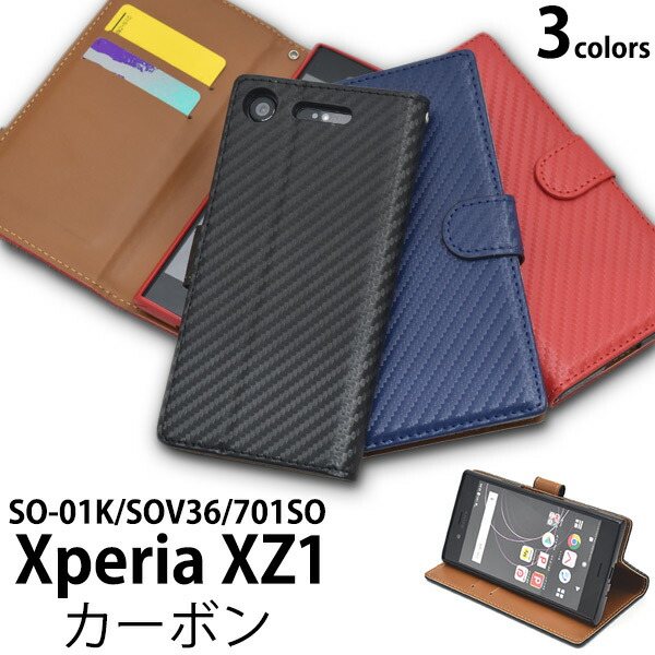 楽天市場】黒 背面カバー【Xperia XZ1 SO-01K/SOV36/701SO用 楽天市場】黒 背面カバー【Xperia XZ1 SO-01K/SOV36/701SO用