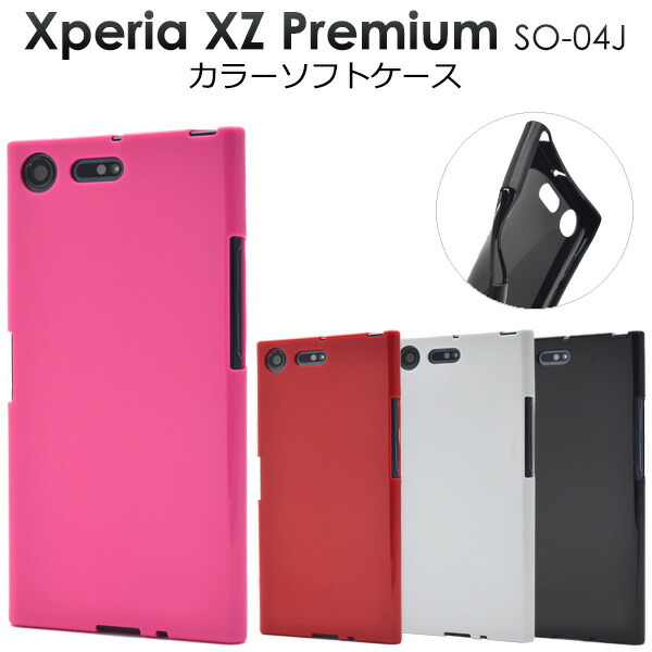 No5香水★ XZ premium SO-04Jカバー Xperia XZ Premium SO-04J クリア TPU ケース カバー so04j SO