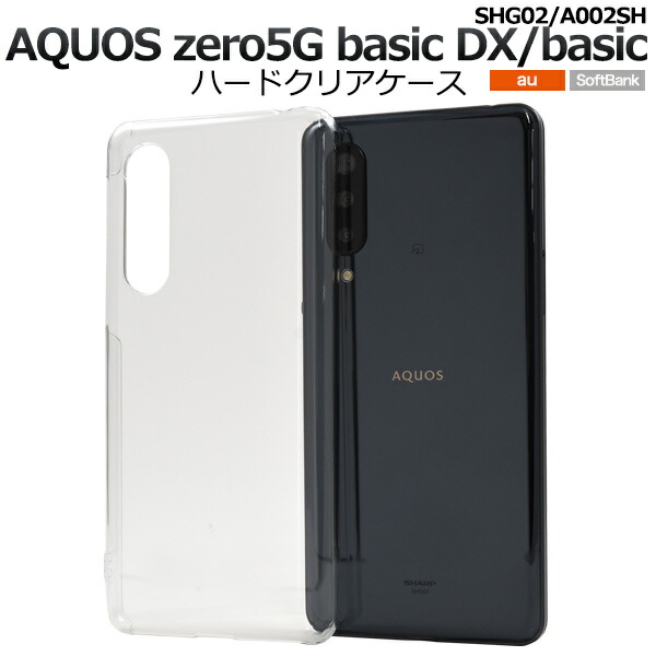 楽天市場】クリアケース【AQUOS zero2 SH-01M/SHV47/906SH/SH-M13用