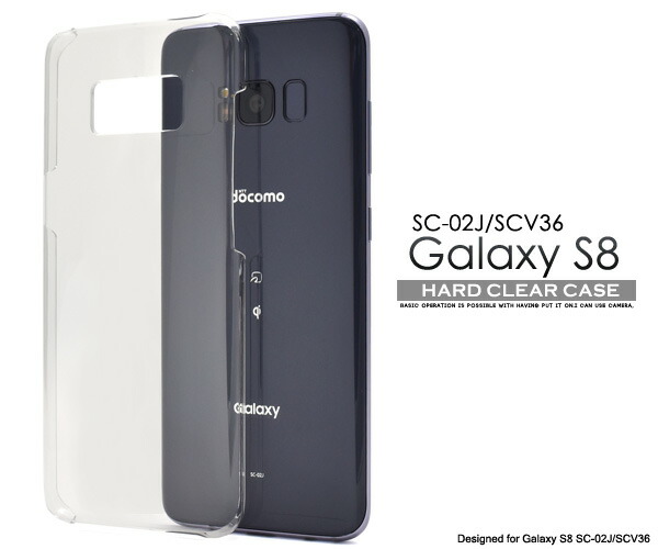 Galaxy s8 docomo ケース付き 楽天市場】【Galaxy S8 SC-02J/ SCV36用】ハードブラックケース