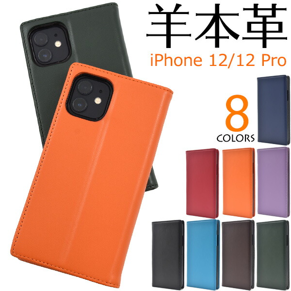 楽天市場】羊本革 シンプル【iPhone 12 Pro Max用】12promax ケース 可愛い 赤黒茶青 マグネット ベルトなし iphone  12 pro max カバー手帳型 お洒落 アイフォン iphone12プロマックス かわいい アップル/PLATA 通勤通学 カード収納 便利  ギフト カラフル【送料無料】[M便 ...