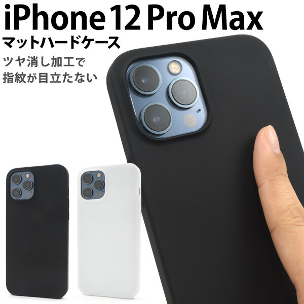 iPhone12Pro Max 用 ケース 6.7インチ Amazon.co.jp: iPhone 12 Pro Max 6.7インチ用ケース 高級