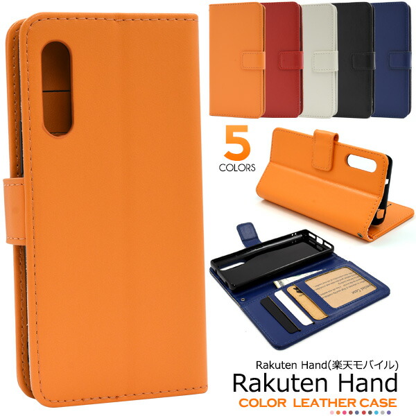 Rakuten - Rakuten Hand 楽天ハンド P710 ホワイト 手帳型ケース付 Rakuten hand P710 ホワイト 新品 未使用 本体+手帳型ケース