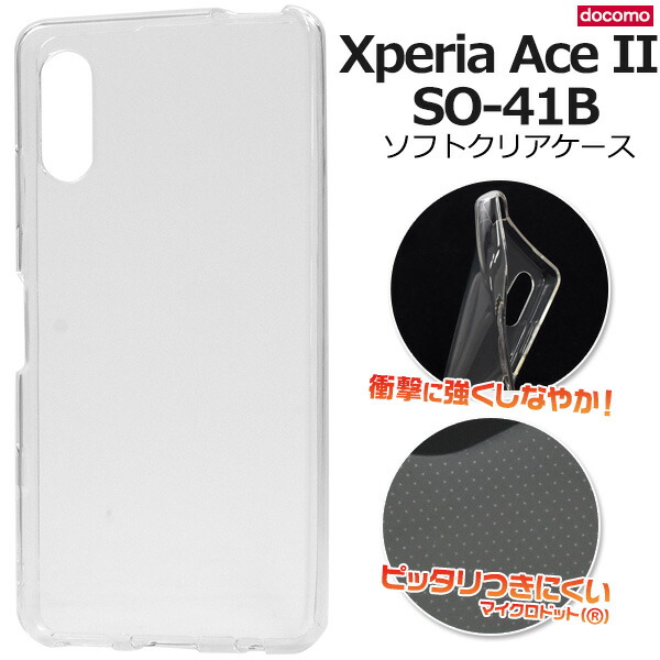 楽天市場】【Xperia Ace II SO-41B用】背面用 xperia ace 2 メタリック バンパーソフト クリアケース エクスペリア エース  マークツー xperia ace ii so-41b ケース エクスペリア ace2 so-41b かわいい シンプル 透明 ストラップホール 穴  アハモ 金銀ピンク【送料無料 ...