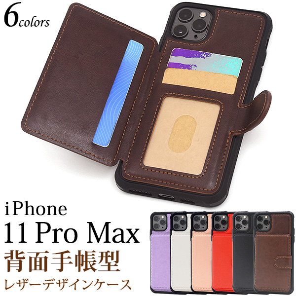 楽天市場】iphone 11 pro 手帳型ケース【iPhone 11 Pro用】メッシュ