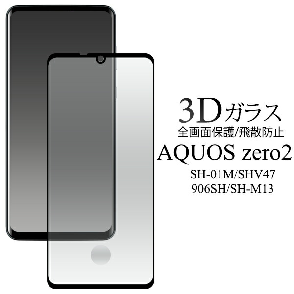 docomo AQUOS SH-01M アンドロイド スマホ+クリアーケース付 AQUOS zero zero2 ケース SH-01M スマホ カバー クリア イラスト