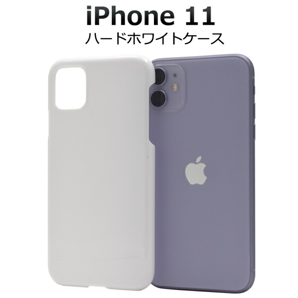 楽天市場】ハード 白【iPhone7/8/SE(第2・第3世代)用】光沢感