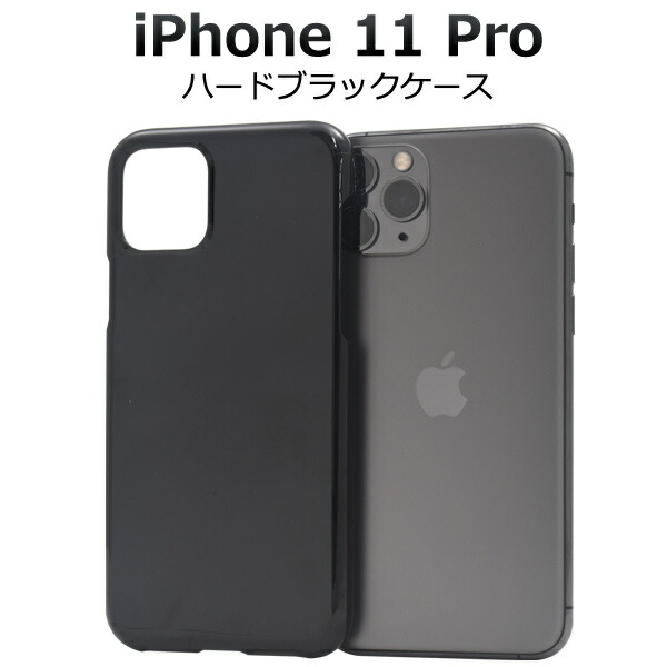 楽天市場】【iPhone XR用】ハードブラックケース 光沢あり 黒