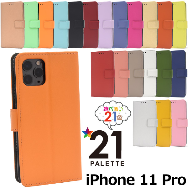 楽天市場 送料無料 Iphone 11 Pro用 2 21色カラーレザー