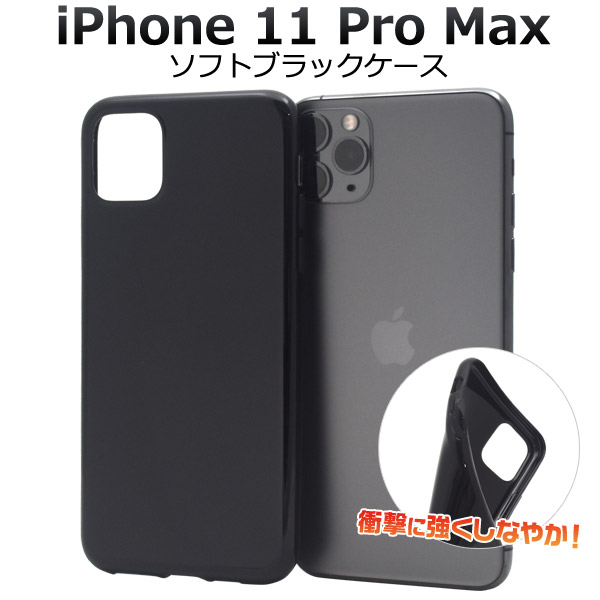 iPhone用ソフトケース ブラック iPhone 16 アイフォン ソフトブラックケースの通販 by スマ太郎
