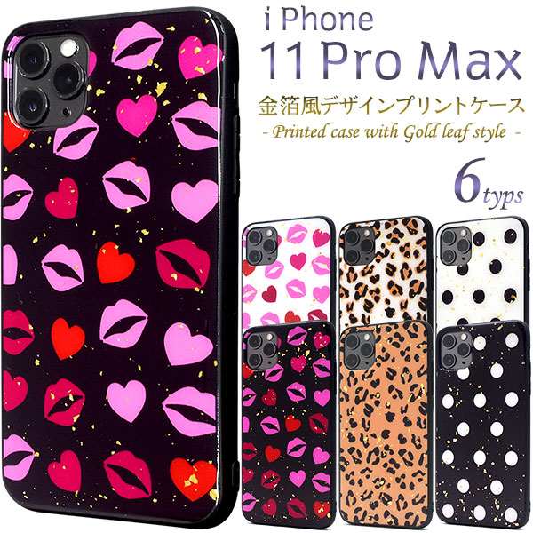 楽天市場 送料無料 Iphone 11 Pro Max用 カ金箔風デザインプリントケース アイフォンケース Iphone11promax イレブンプロマックス アイフォン 透明 デコ シンプル かわいい Sexyかわいい Apple 最新 ドコモ Au エーユー ソフトバンク M便 1 6 輸入雑貨