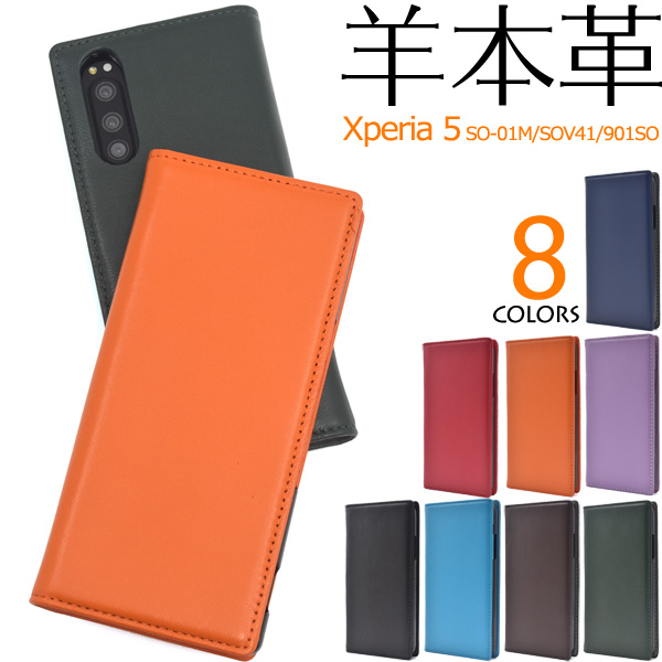 楽天市場】羊本革 手帳型【Xperia XZ /Xperia XZs用】エクスペリア