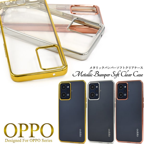 楽天市場】透明【OPPO Reno5 A用】ハードクリアケース 光沢あり