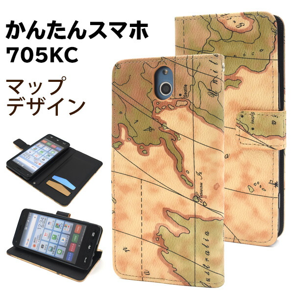 楽天市場 送料無料 かんたんスマホ 705kc用 ワールドマップデザイン手帳型ケース Yモバイル ヤフー Yahoo 705kc お父さん お母さん Simフリー きれい 贈り物 プレゼント かわいい おしゃれ かっこいい 画面保護 上品 Sim 京セラ 茶 黒 父の日 母の日 Y Mobile M