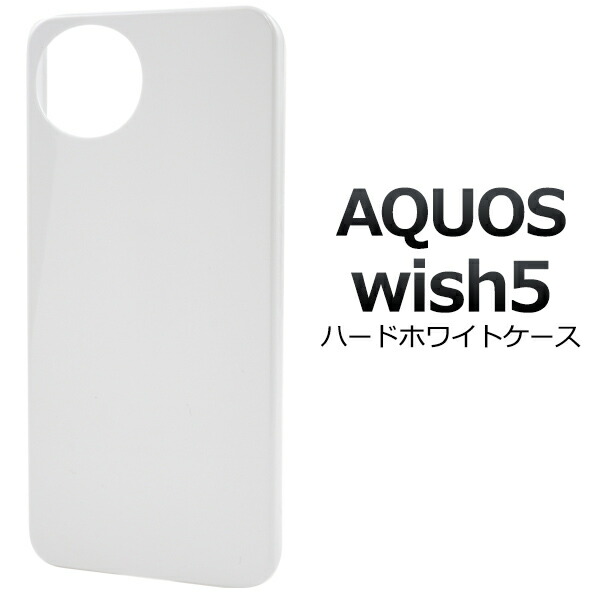 楽天市場】クリア【AQUOS wish5 SH-52F/A502SH/SH-M32用】透明